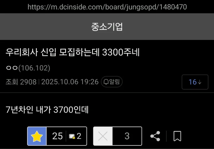 신입 채용에 어려움을 겪는 ㅈ소의 선택_1.webp