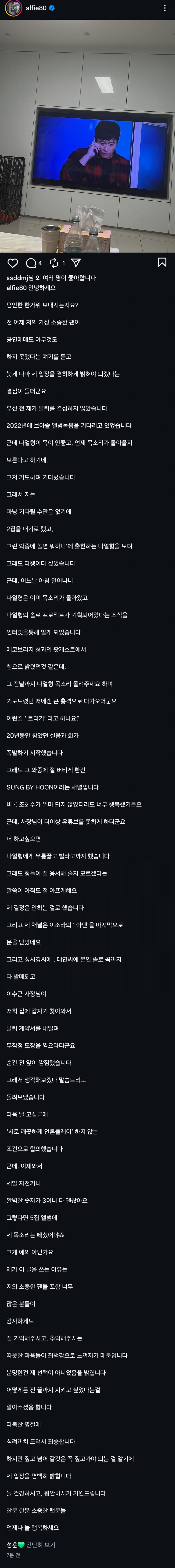 갑자기 터져나온 브아솔 성훈 폭로_1.jpg