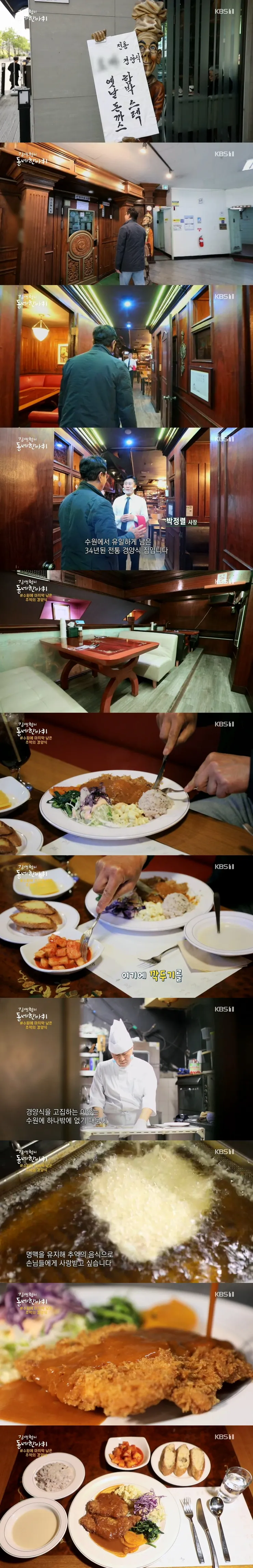 80년대 경양식 돈까스가 비쌋던 이유_1.webp