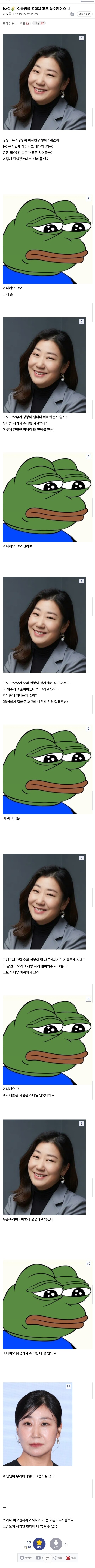 명절날 의외로 빡신 친척_1.jpg