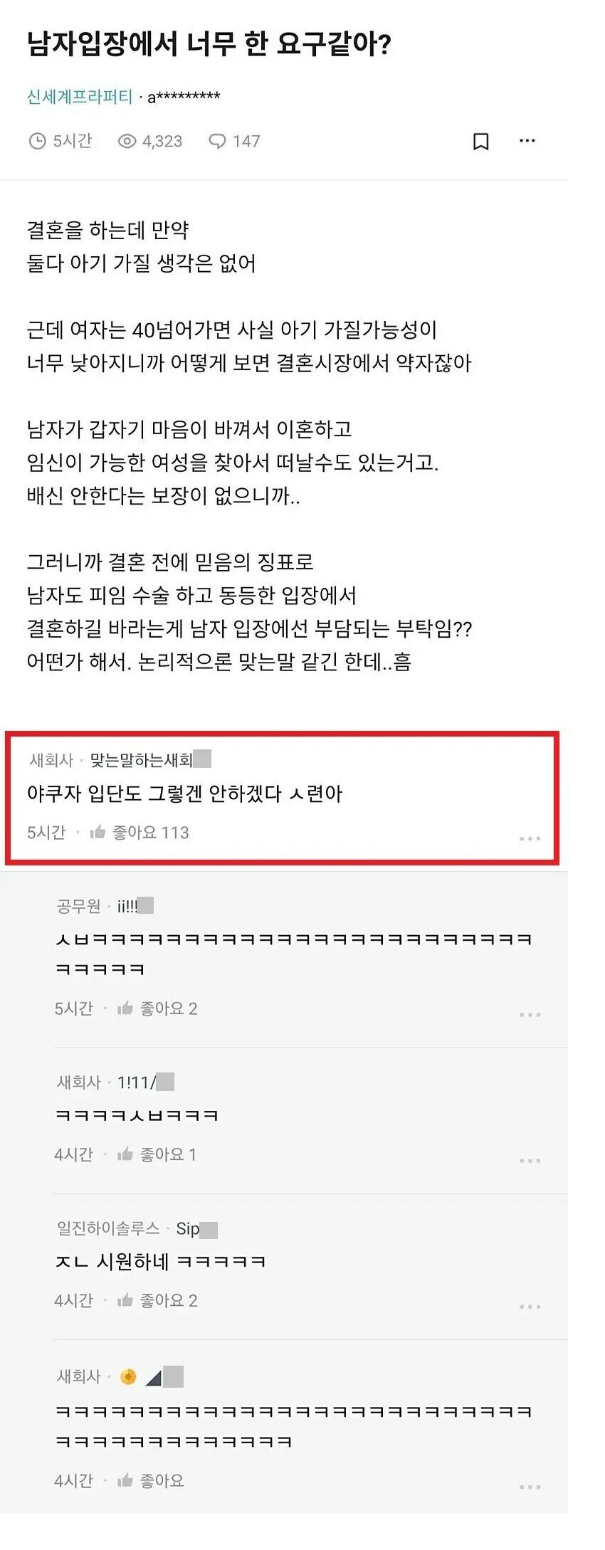 야쿠자 입단보다 하기 힘든것.jpg_1.jpg
