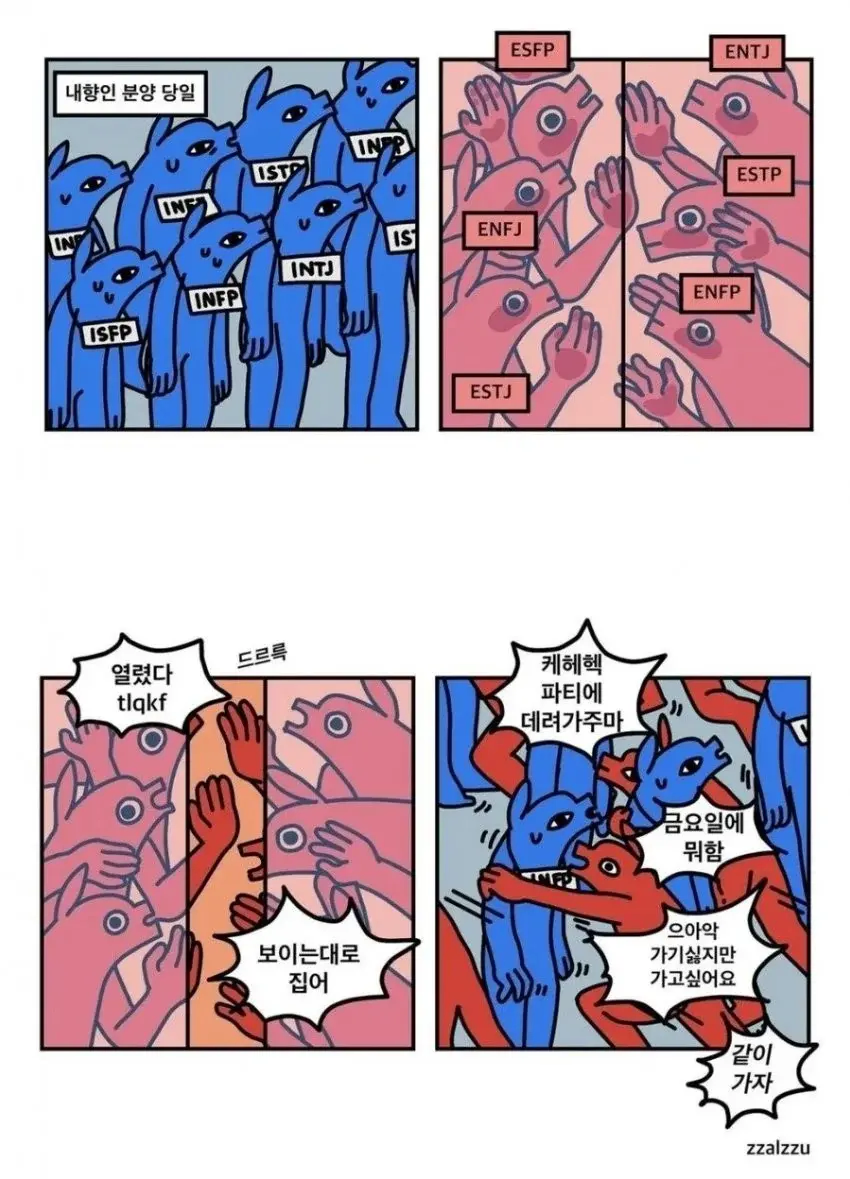 내향인들이 외향인들에게 갖는 의문점_2.webp