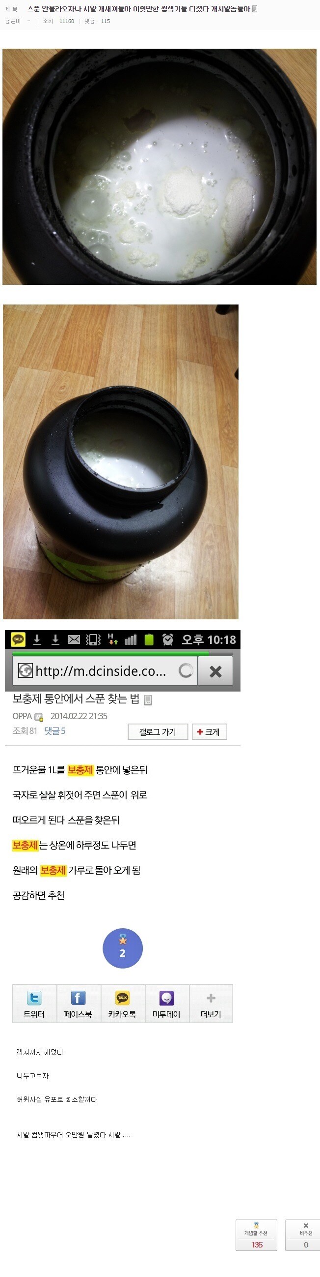 보충제 스푼 방법_1.jpg