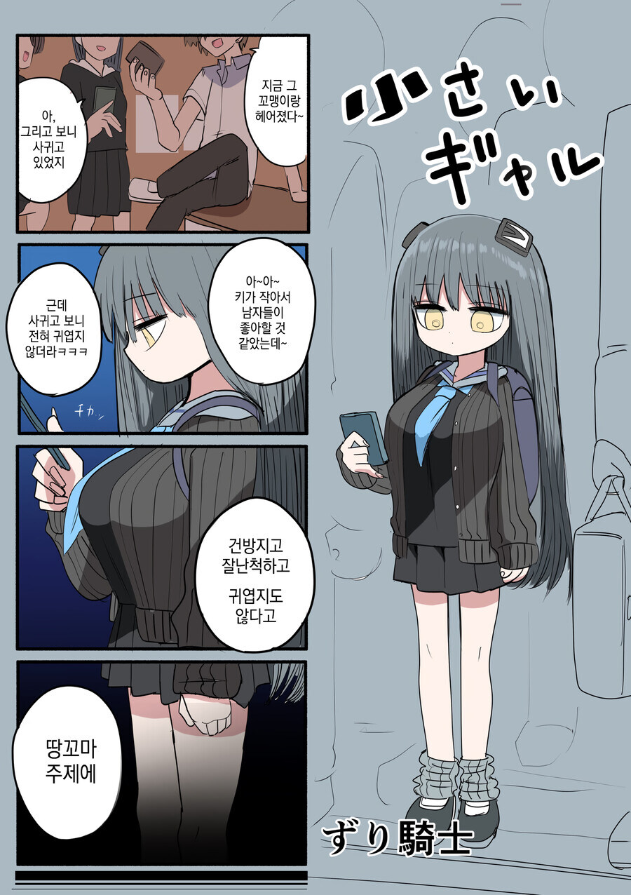 단신 폭유 갸루.mawnah_12.jpg