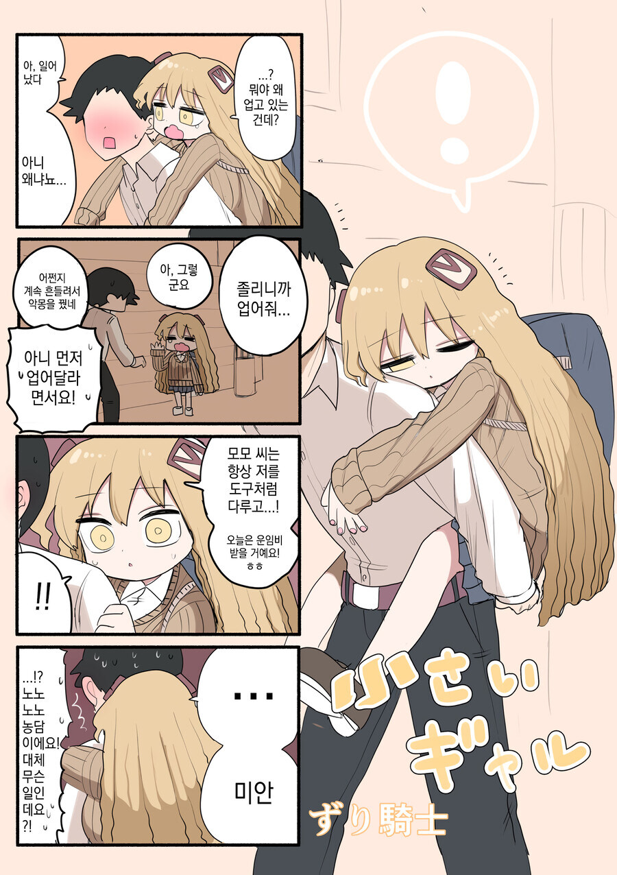 단신 폭유 갸루.mawnah_13.jpg