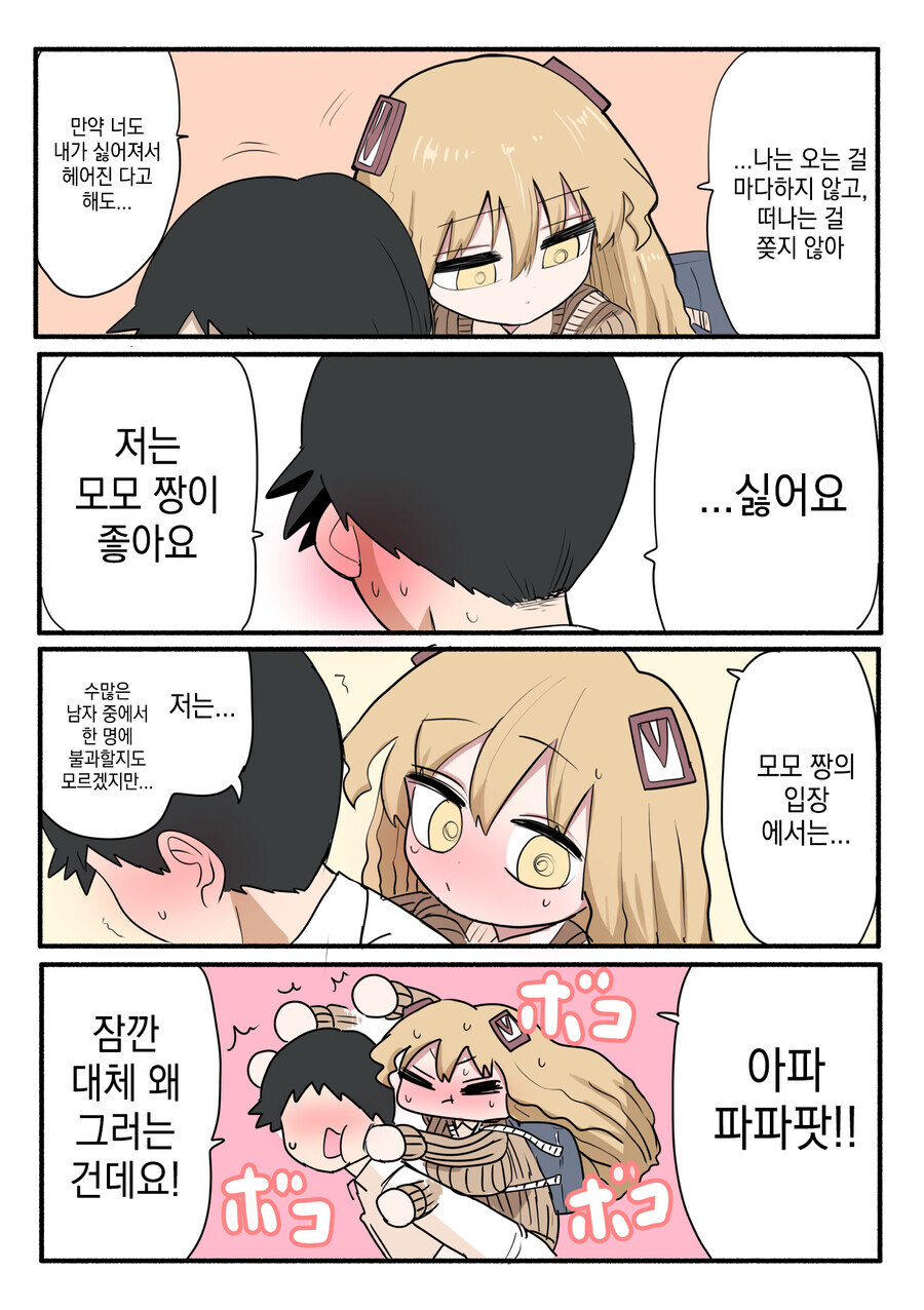 단신 폭유 갸루.mawnah_14.jpg