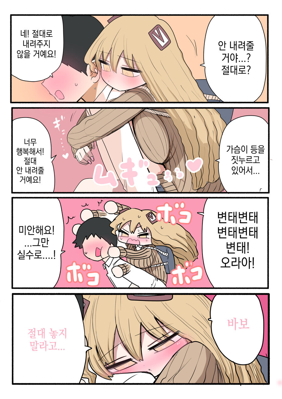 단신 폭유 갸루.mawnah_15.jpg