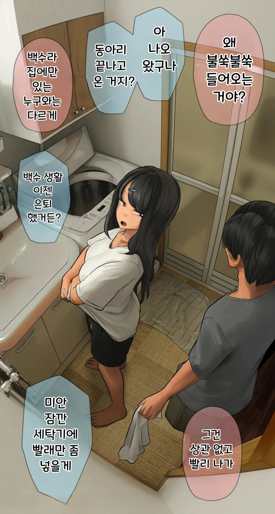 임테기 사오라는 여동생..._7.webp