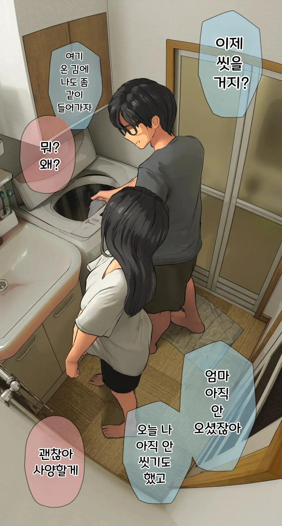 임테기 사오라는 여동생..._8.webp