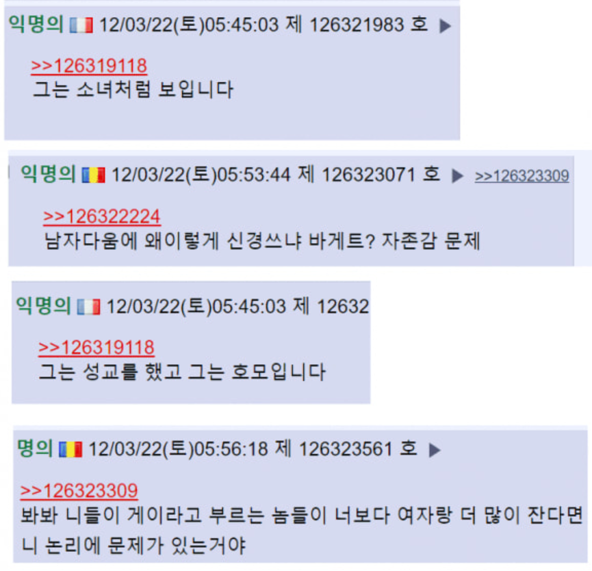 Kpop가수들이 게이같이 생겼다는 프랑스인.jpg_1.webp