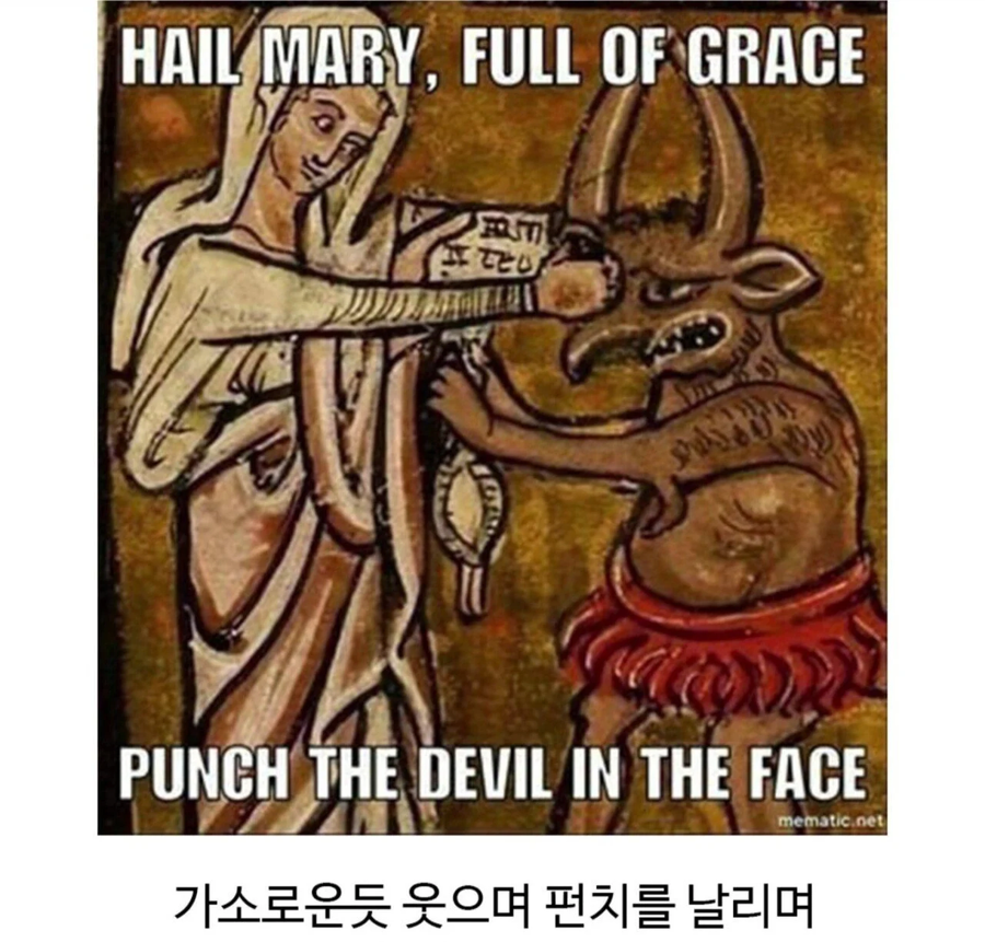 성모마리아가 악마를 퇴치하는 방법.jpg_2.webp
