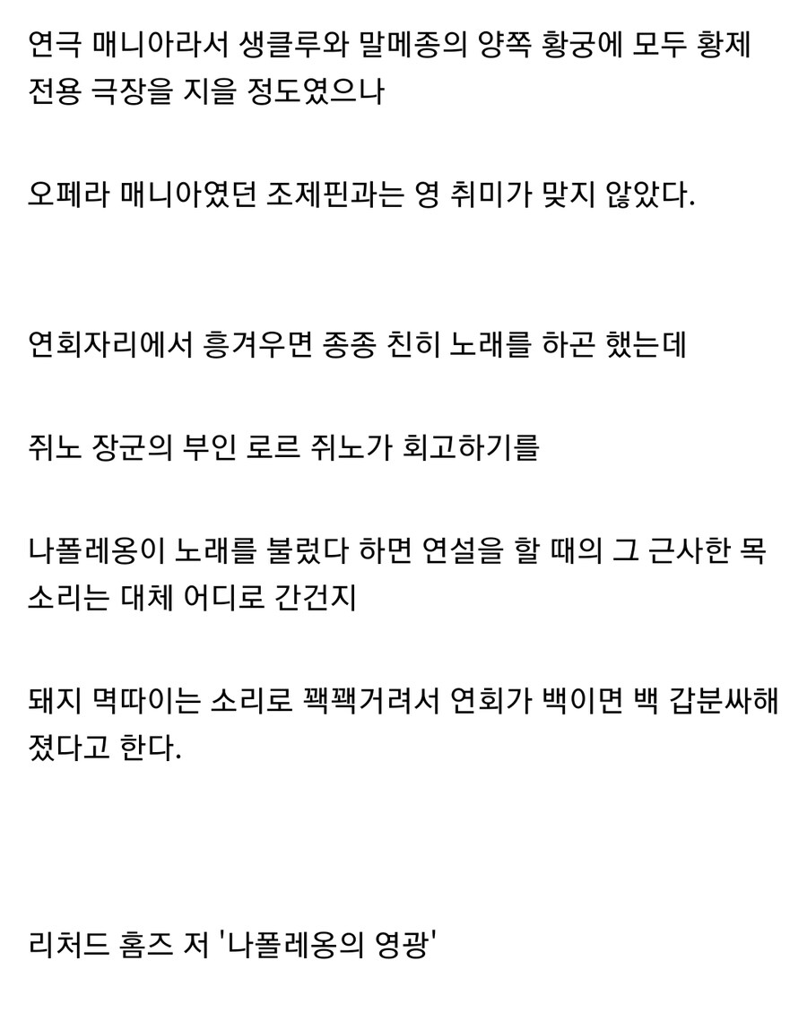 나폴레옹의 일상_4.jpg