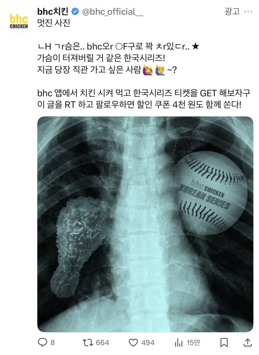 의도와는 전혀 다른 결과를 낳은 광고_1.jpg