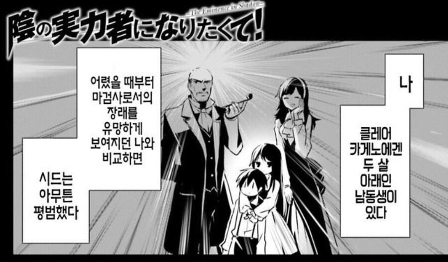 어둠의실력자)보인다.....섀도우의 미래가 보인다.....!!!_1.jpg