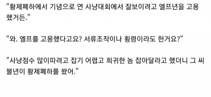 이보슈, 귀족 나으리는 어쩌다 수감되셨수?_1.jpg