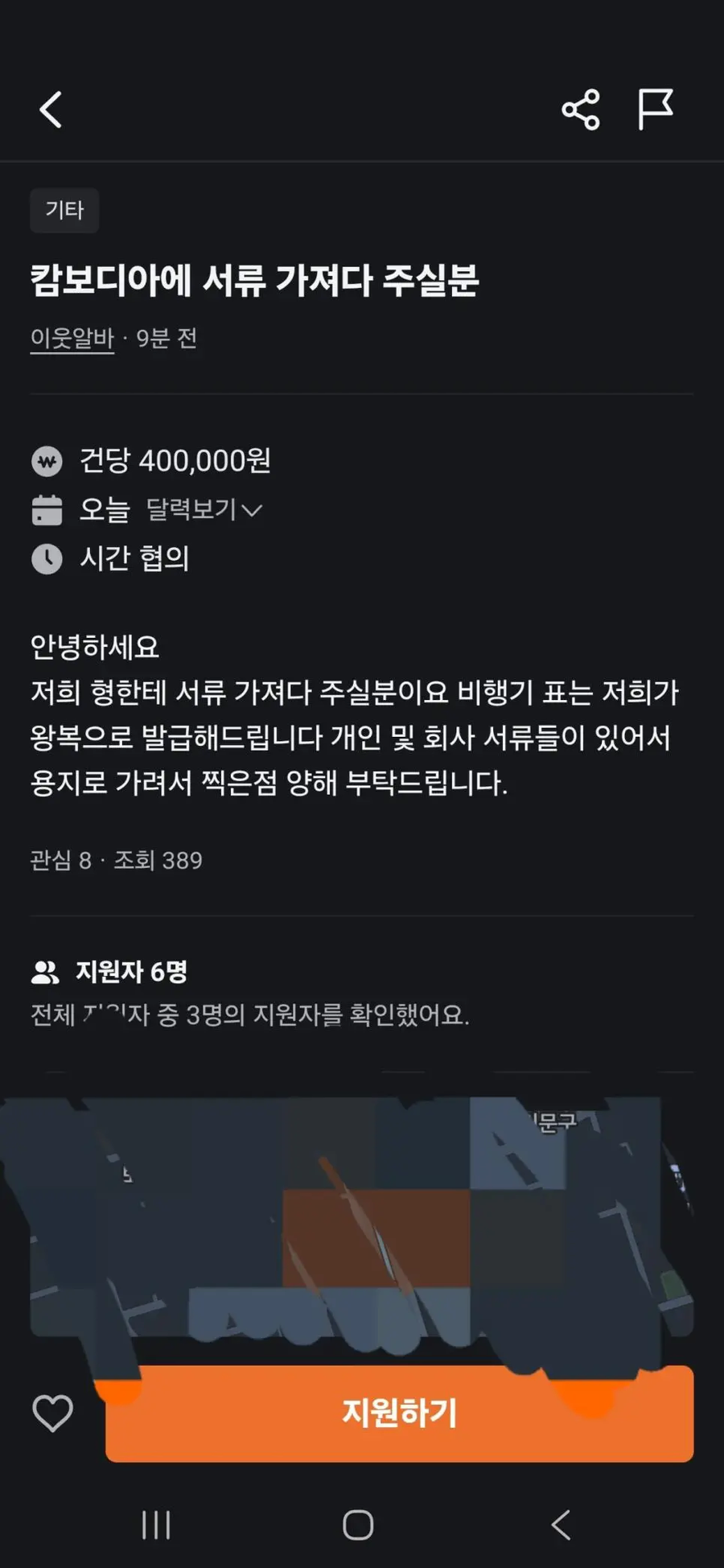 당근마켓 40만원짜리 개꿀알바_1.webp