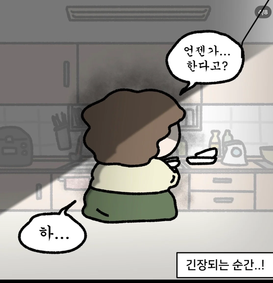 여조카 결혼만 기다리는 친척_2.webp