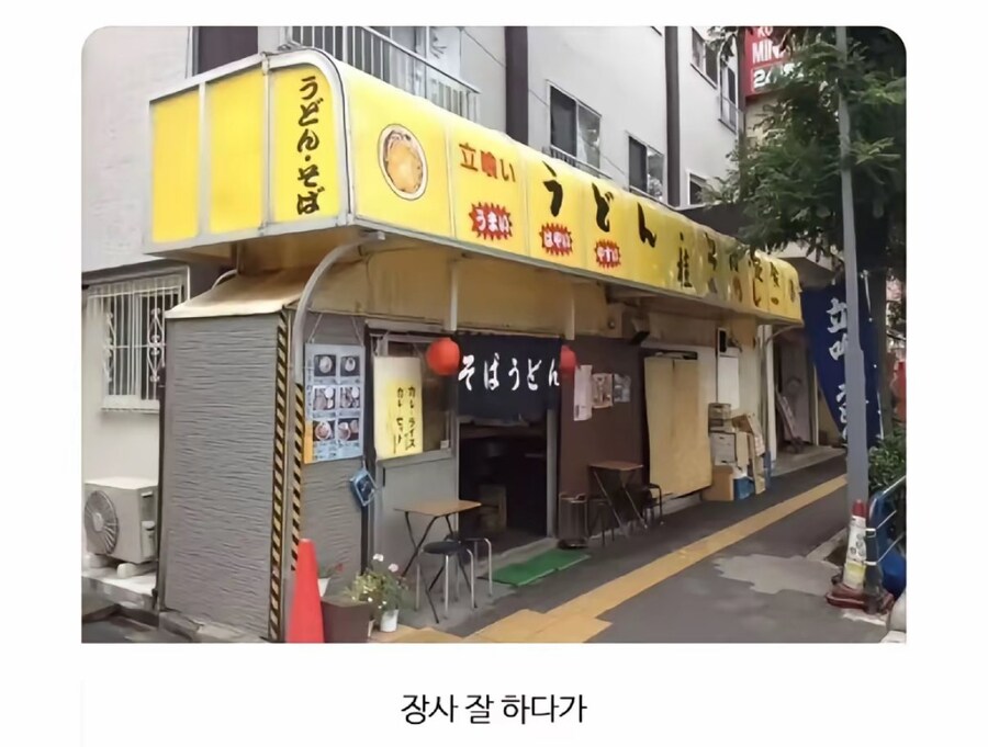 깨끗히 정리한 일본 우동집_1.jpg