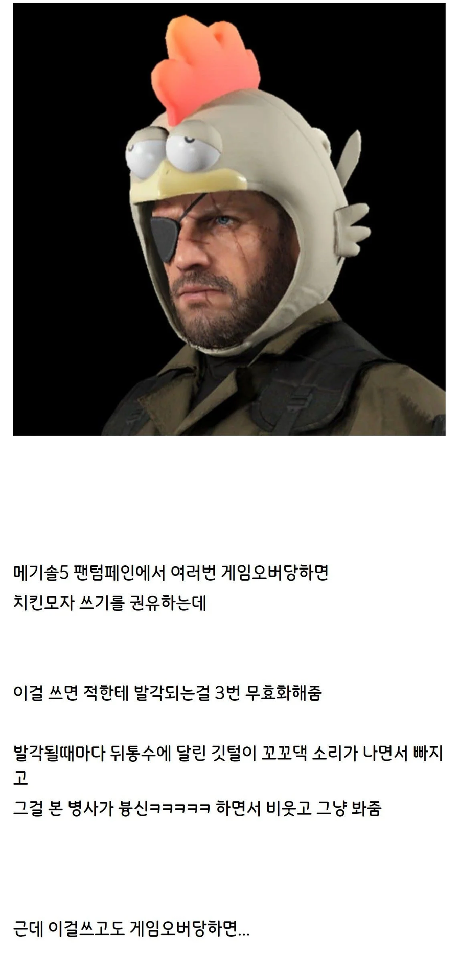 플레이어 자존심 건드리는 게임시스템_1.webp