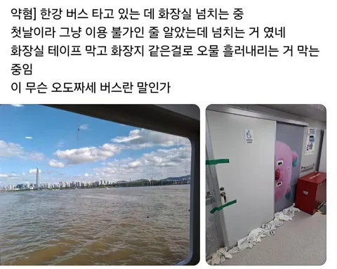 사실 시운전 때부터 난리였다는 오도짜세 기합버스_2.webp
