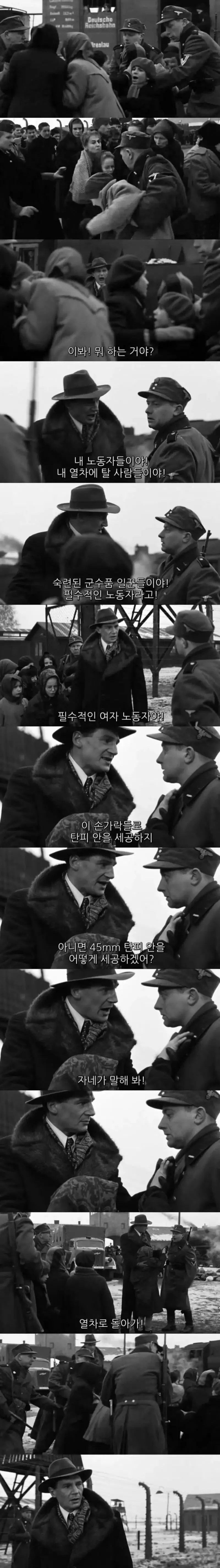 어린 여자아이들까지 군수공장에서 일시키는 악덕 사업가_1.webp