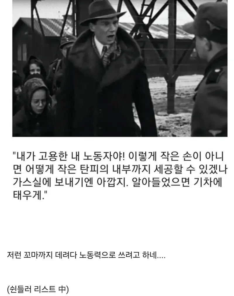 어린 여자아이들까지 군수공장에서 일시키는 악덕 사업가_2.webp