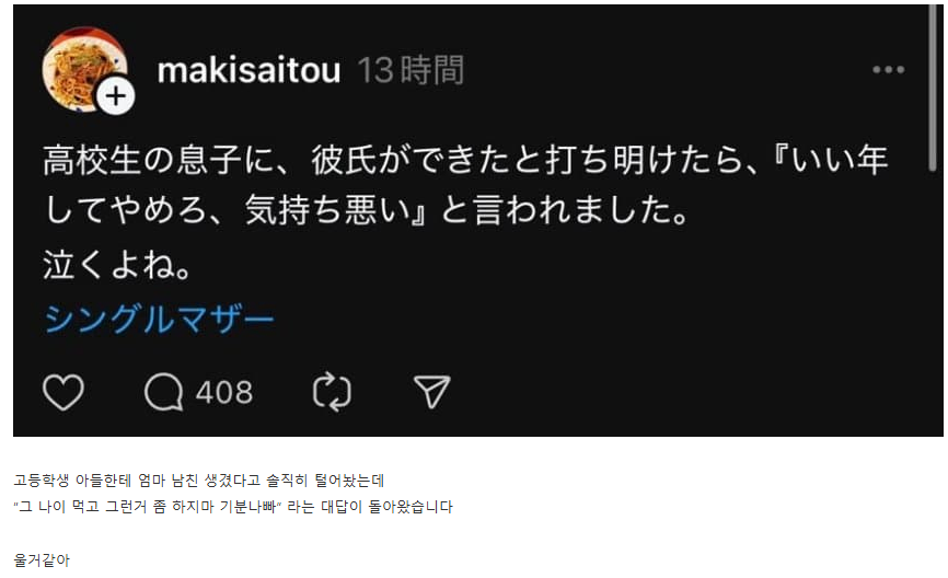 아들에게 상처받은 싱글맘_1.webp