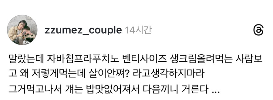 쟤는 저걸 먹는데 살이 안찌나.jpg_1.jpg