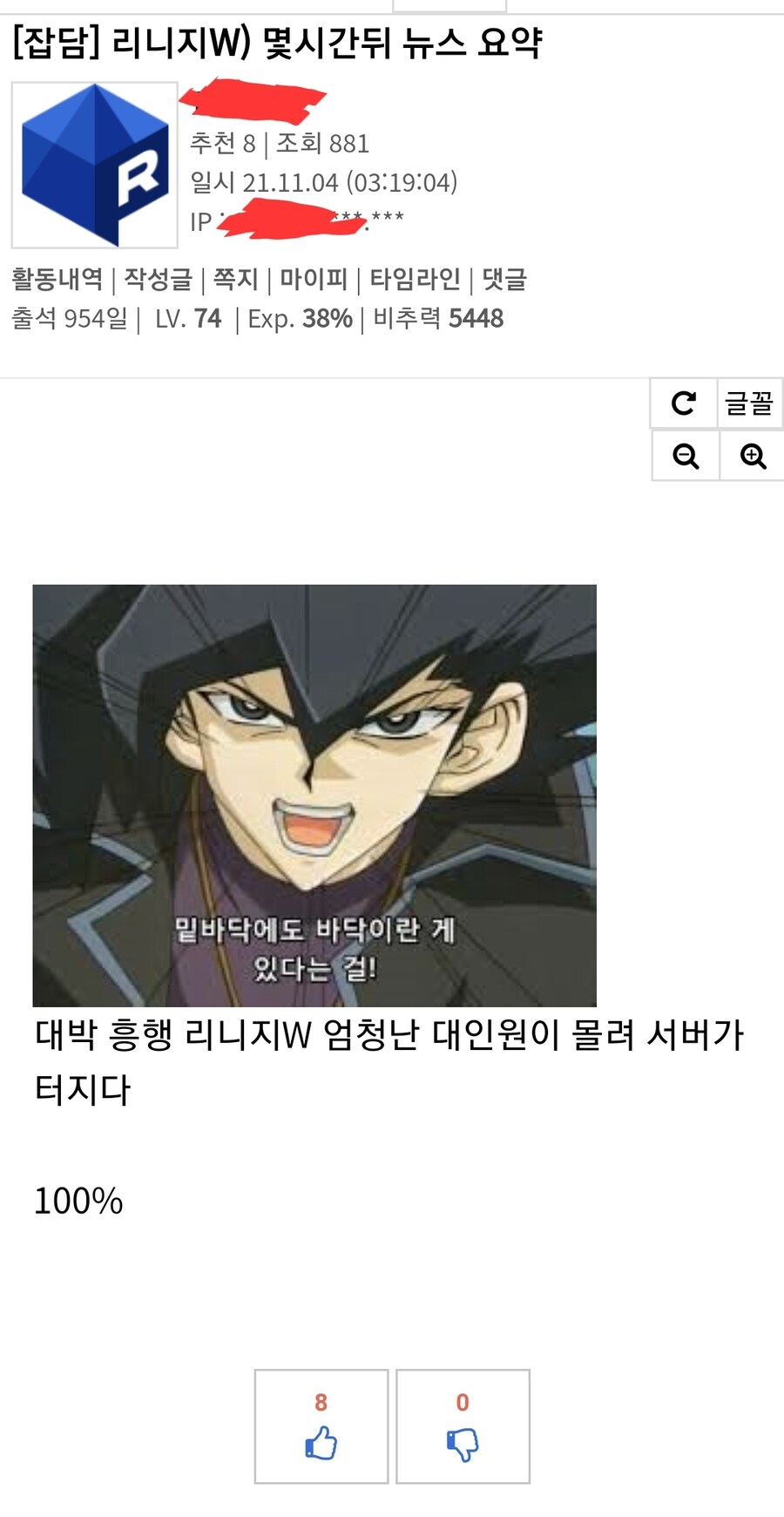 리니지) WWE에 너무 익숙해져버린 사람들_1.jpg