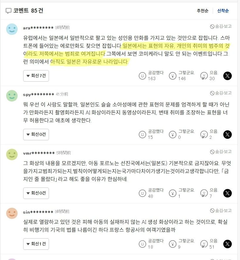 비행기서