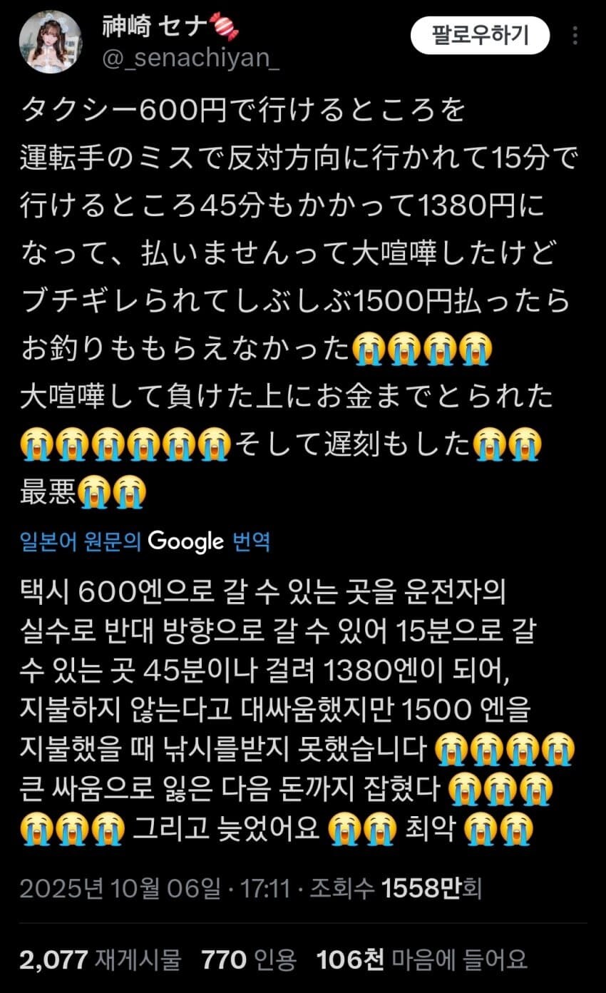 내한공연 왔다가 K-택시 당한 일본아이돌_1.jpg