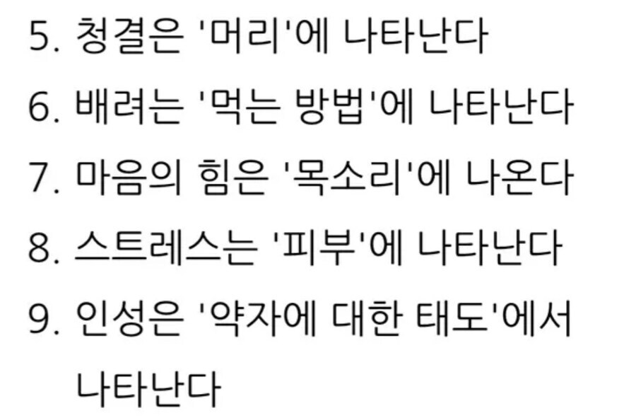 대부분 맞는 말이라 놀랐던 내용들_2.jpg
