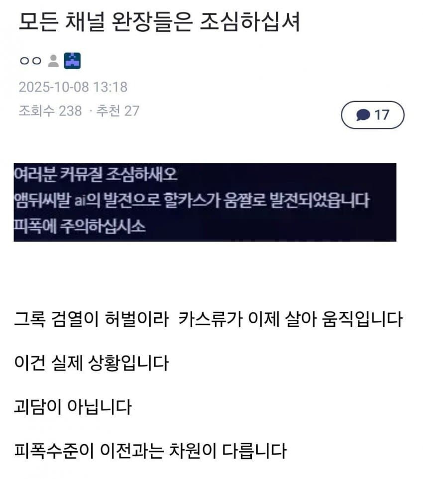 긴급 완장들 비상 사태.jpg_1.png