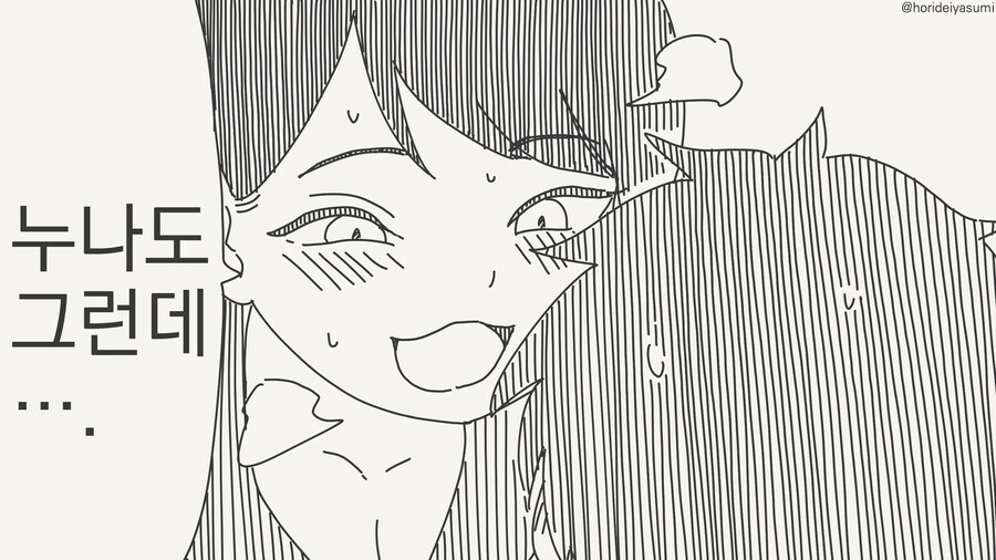 서로를 생각하면 고간이 근질근질한 남매.mwanha_3.jpg