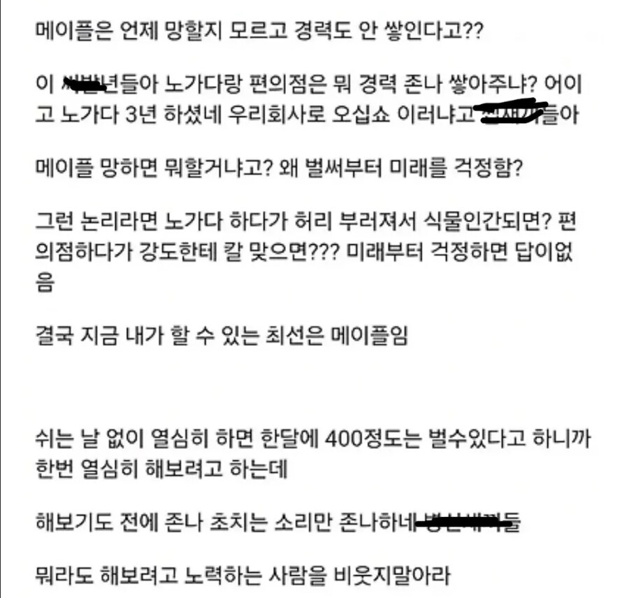 취업포기하고 재택근무하려고 하는 취갤러_4.jpg