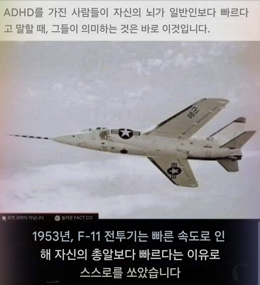 ADHD가 일반인보다 생각이 빠르다는 말의 의미_1.jpg