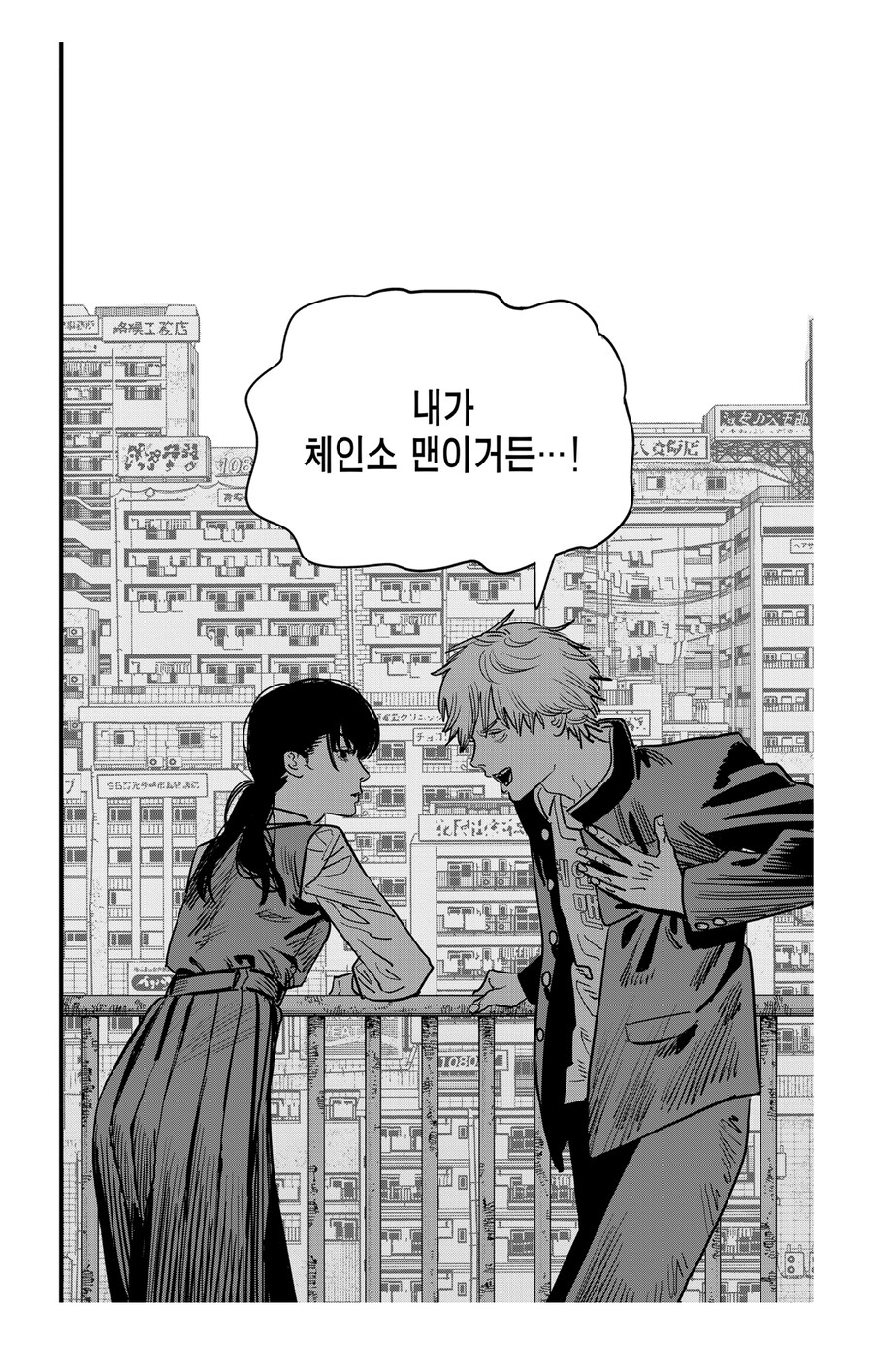 체인소맨 요루가 억울했을 부분_1.jpg