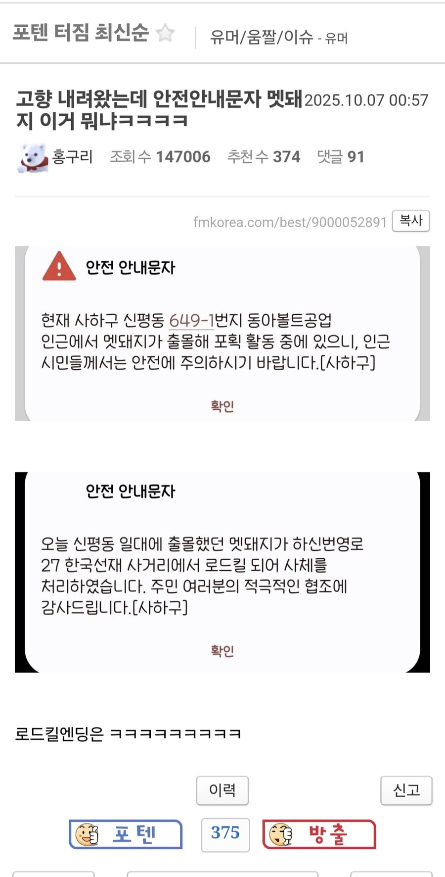 적극적인