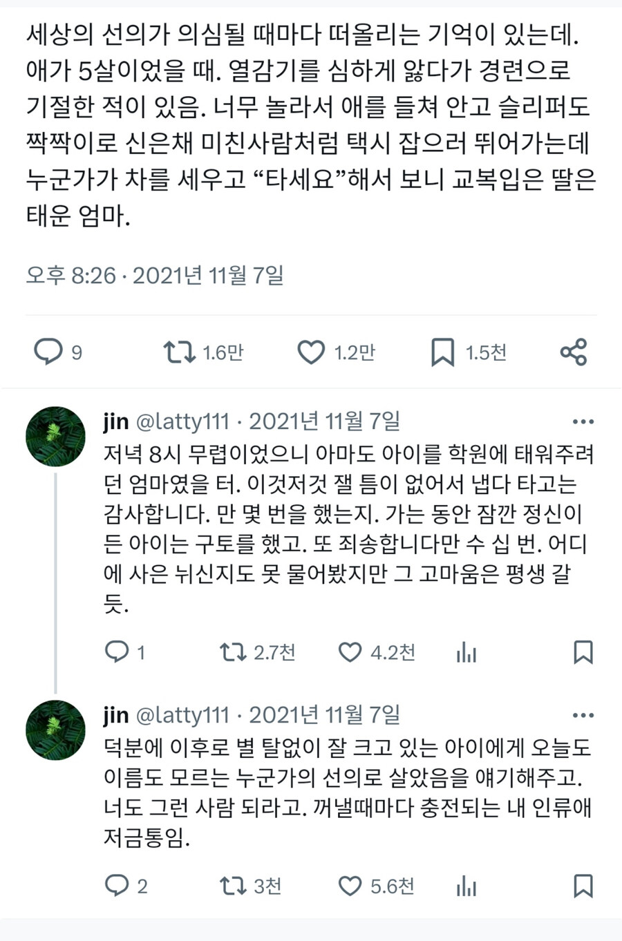인류애 충전이 필요할 때.jpg_1.jpg