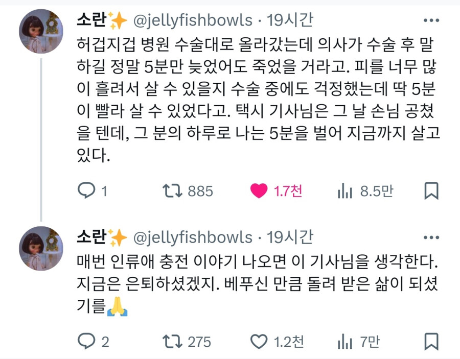 인류애 충전이 필요할 때.jpg_3.jpg