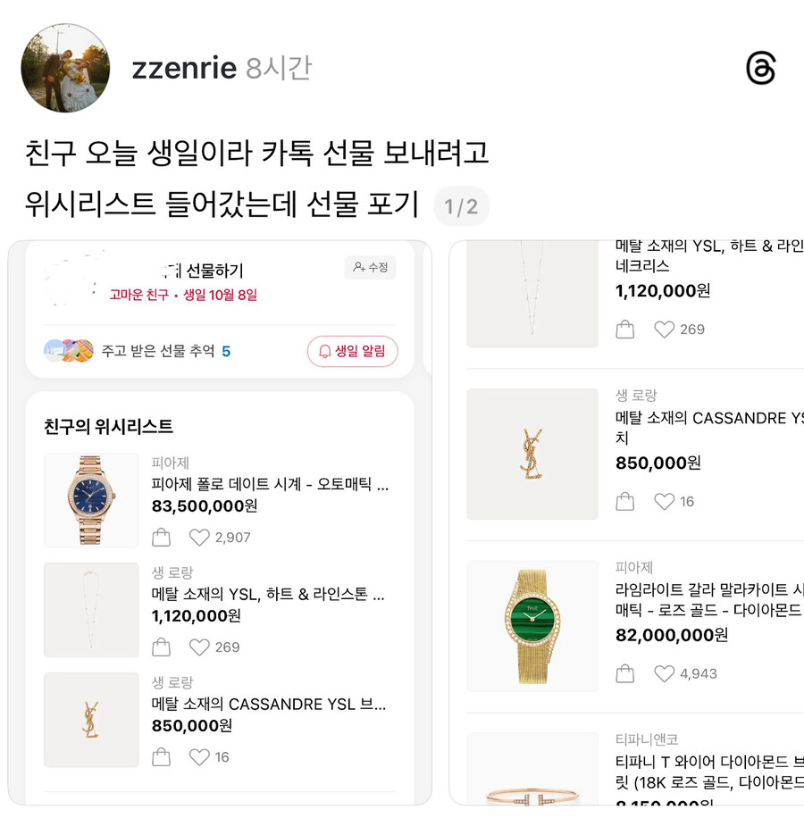 친구의 위시리스트.jpg_1.jpg