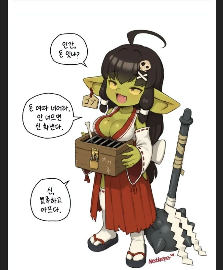 트릭컬) 요미 종족 뭔지 알아냈다!!!!_3.webp