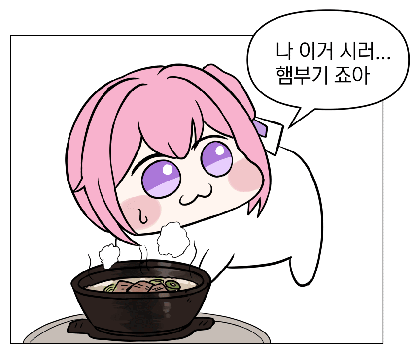 편식 안 하는 도로롱.jpg_1.webp