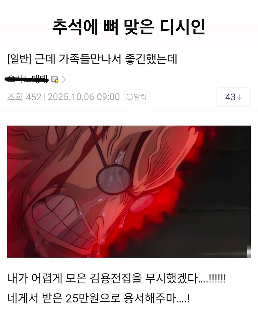 추석에 갑자기 뼈맞은 디씨인_1.jpg