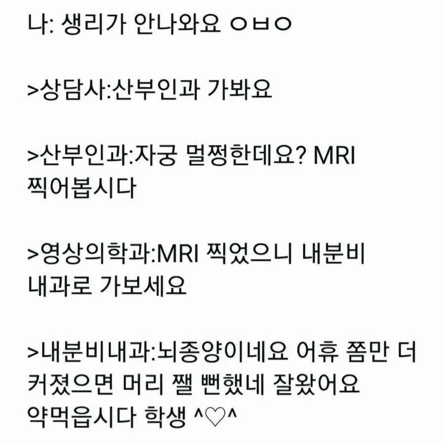 의외라는 생리 안 하는 원인._1.webp