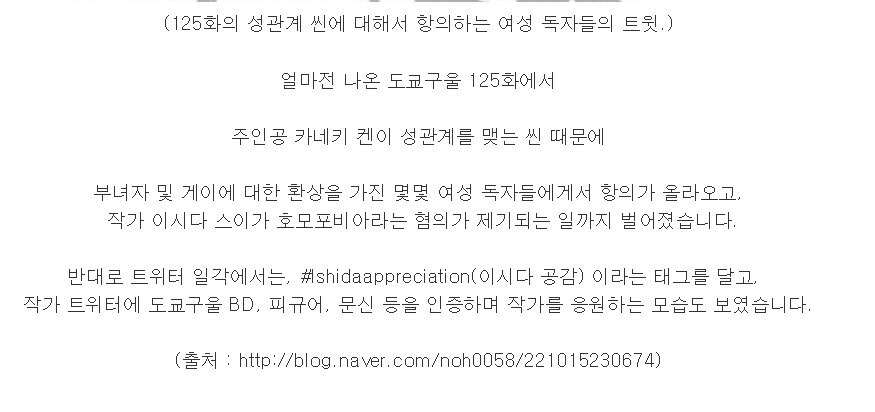 호모/레즈 2차 창작이 도를 넘으면 생기는 이상현상_3.jpg