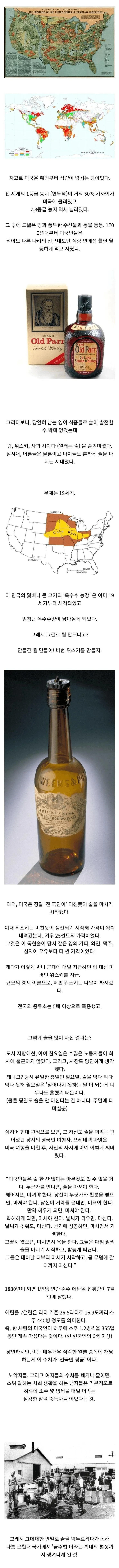 미국에서 금주법이 시행된 이유._1.webp