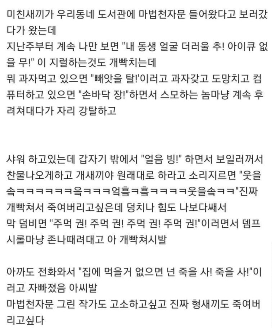 마법천자문의 유해성_1.jpg