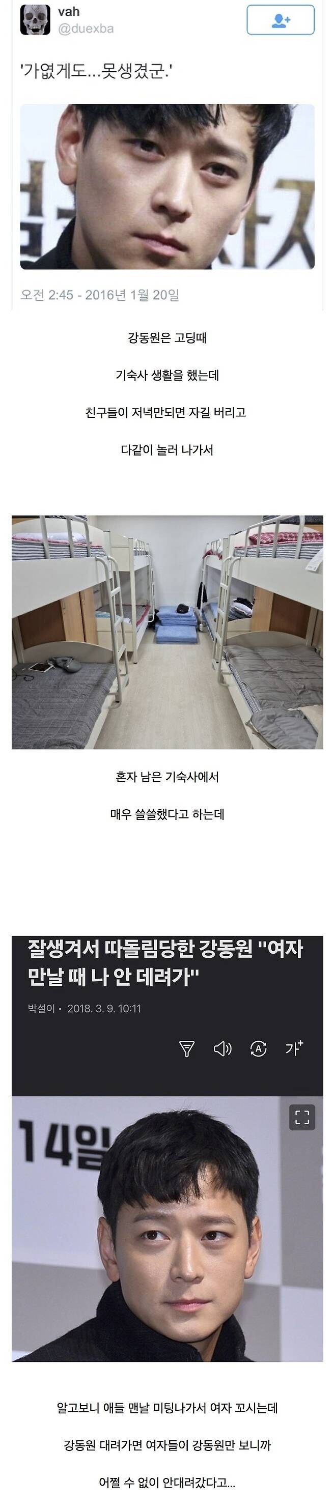 심각한 연예인의 왕따 사건_1.jpg