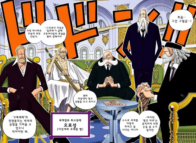 원피스 오로성이 루피에 대해 처음보고 받을 때 했을 생각_1.webp